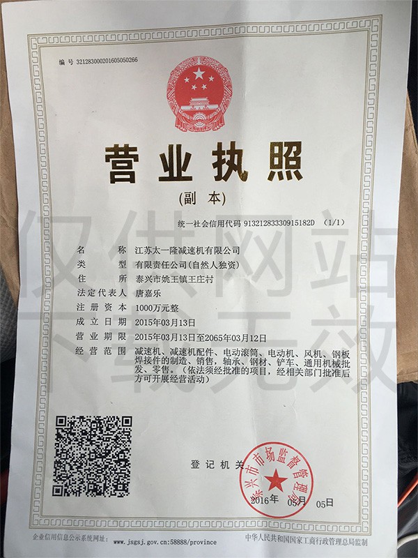 營業(yè)執(zhí)照 營業(yè)執(zhí)照